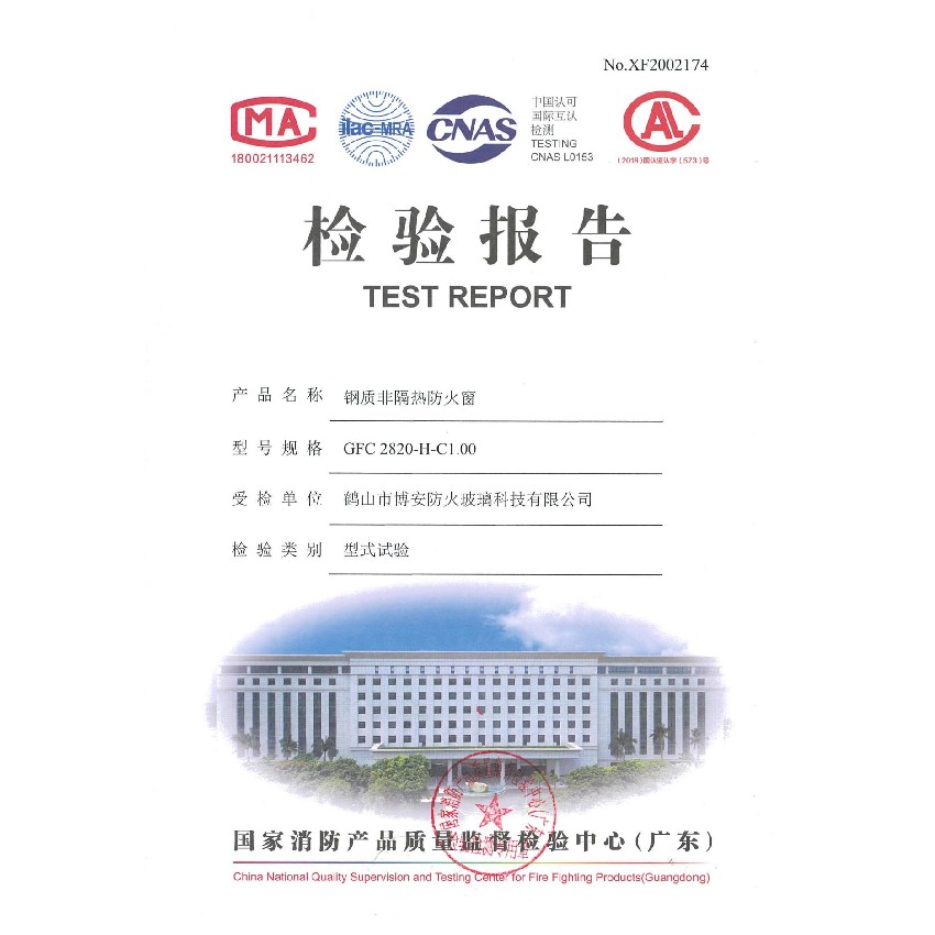 鋼質非隔熱防火窗GFC 2820-H-C1.00