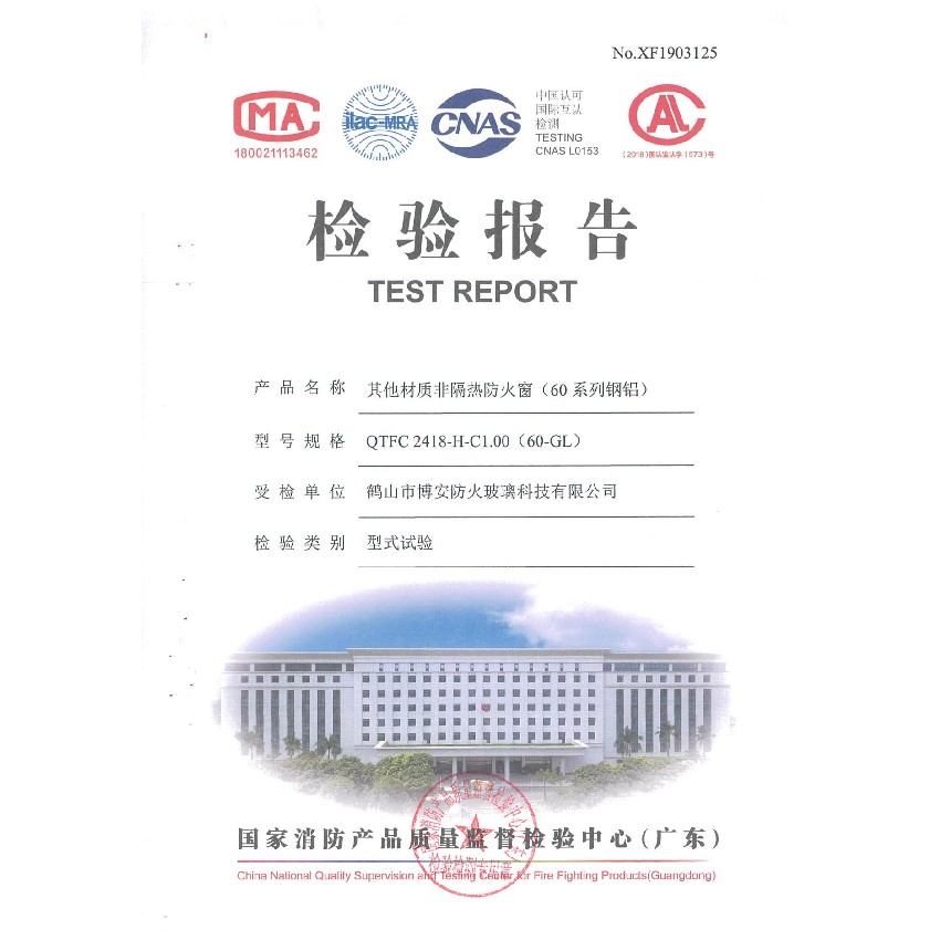 其他材質非隔熱防火窗（60系列鋼鋁）  QTFC 2418-H-C1.00(60-GL)