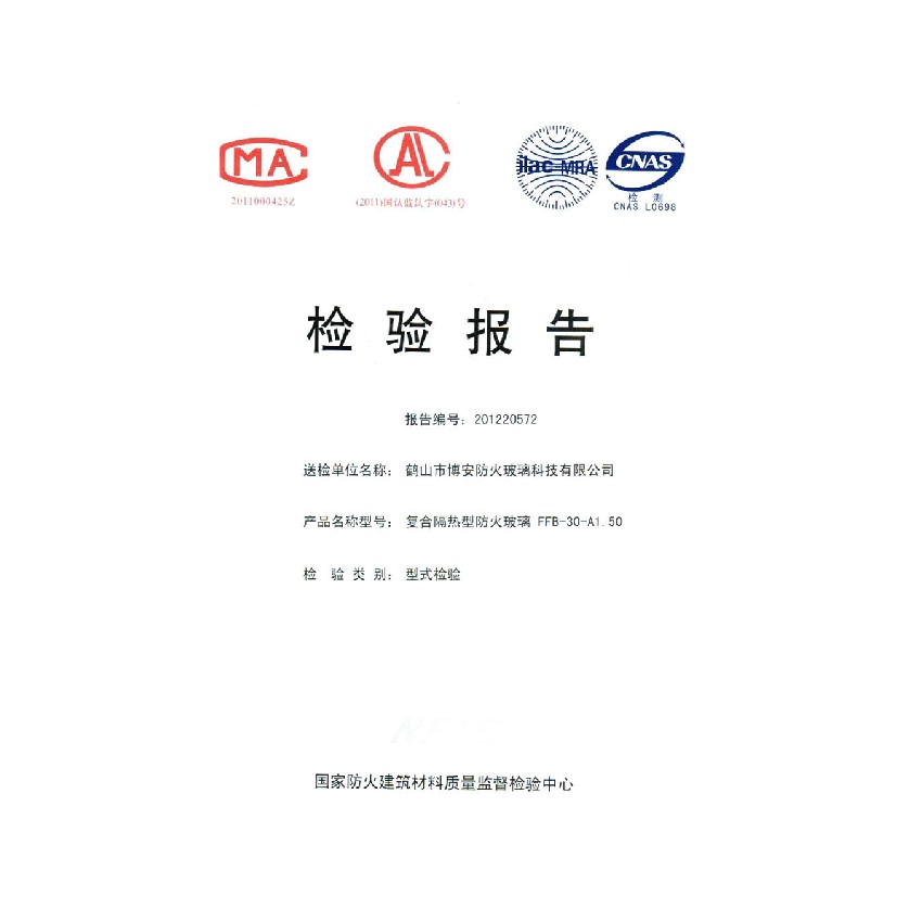 復(fù)合隔熱型防火玻璃 FFB-30-A1.50